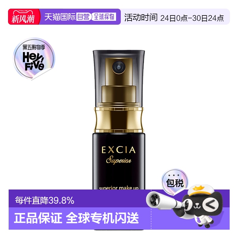 日本直邮澳尔滨 雅思眩妆细腻妆前隔离30ml SPF28 PA+++滋润