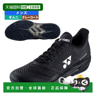 日本直邮Yonex 网球鞋 AD-ACCEL MGC人造草粘土沙子男款 (SHTAAMG