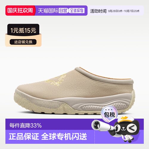 日本直邮Nike ACG Rufus 舒适贴合包头拖鞋 男款 米白耐克半拖鞋