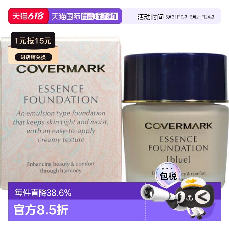 日本直邮COVERMARK珂芙缦中草植物精华粉底霜30g养肤遮瑕轻薄持妆
