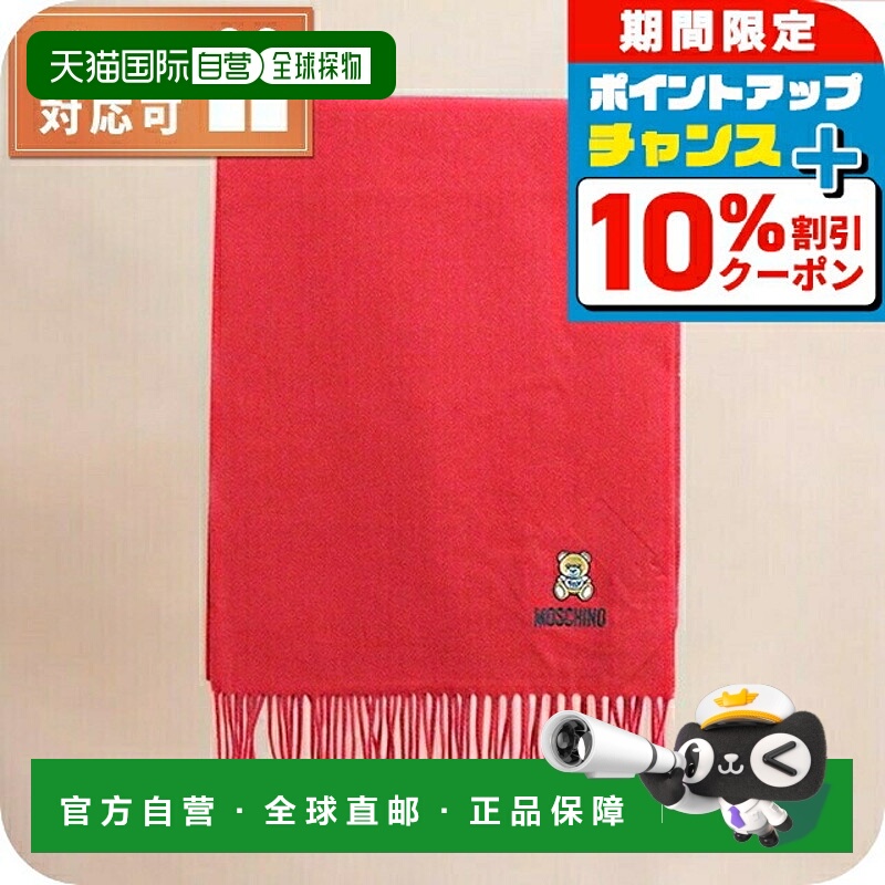 日本直邮MOSCHINO 女士围巾 M5293 50124 007 红色 高级感 正品