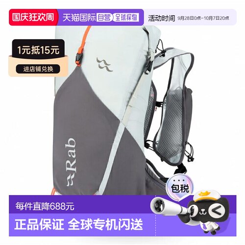 日本直邮Rab Veil XP 20 双肩背包S 锡/石墨烯 QAP-71