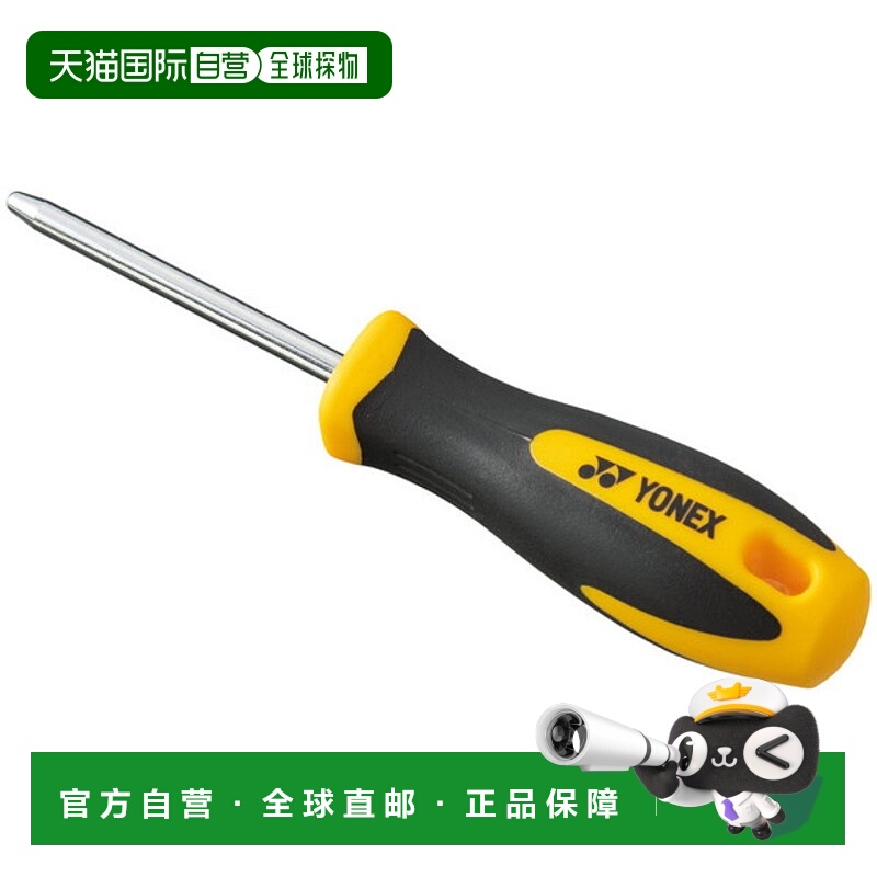 日本直邮Yonex 短款猫头鹰 B 网球护理工具 AC620BA-004