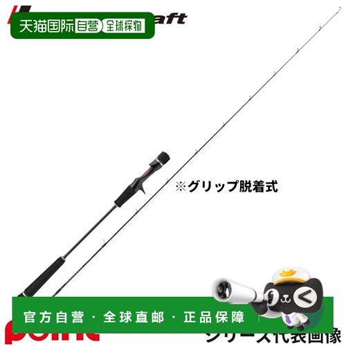 日本直邮Major Craft 船钓竿 Redback BEND GAME 铁板饵型号 RBBG
