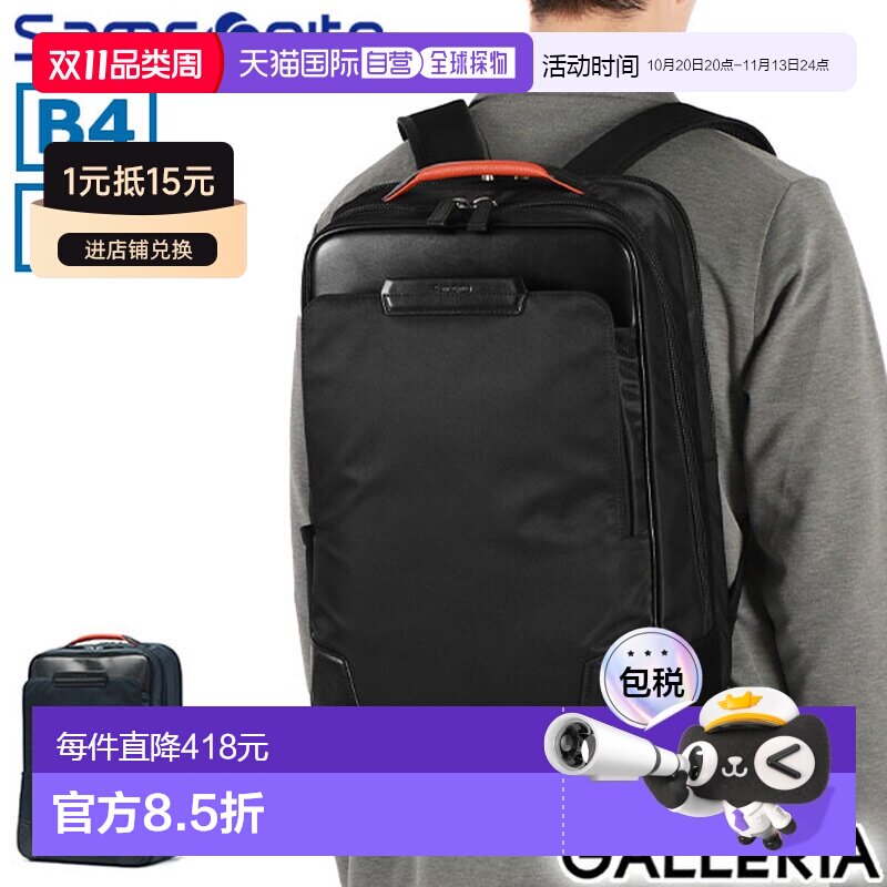 日本直邮Samsonite 背包男士时尚 Samsonite 商务包商务电脑 PC