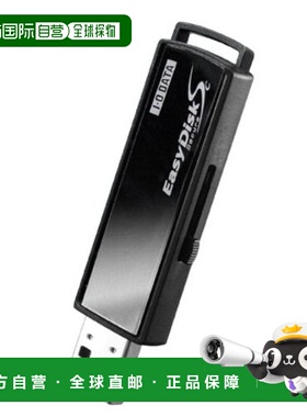 【日本直邮】I-O DATA U盘1GB黑色伸缩插口信息自动安全加密ED-S3