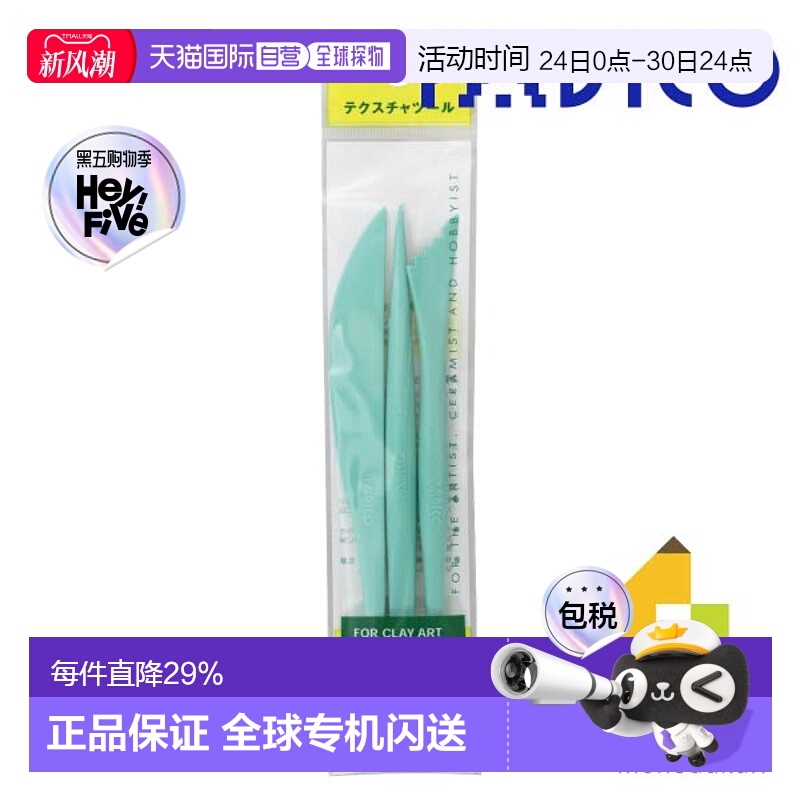 日本直邮PADICO Nendobela 帕蒂蔻 PADICO 黏土抹刀