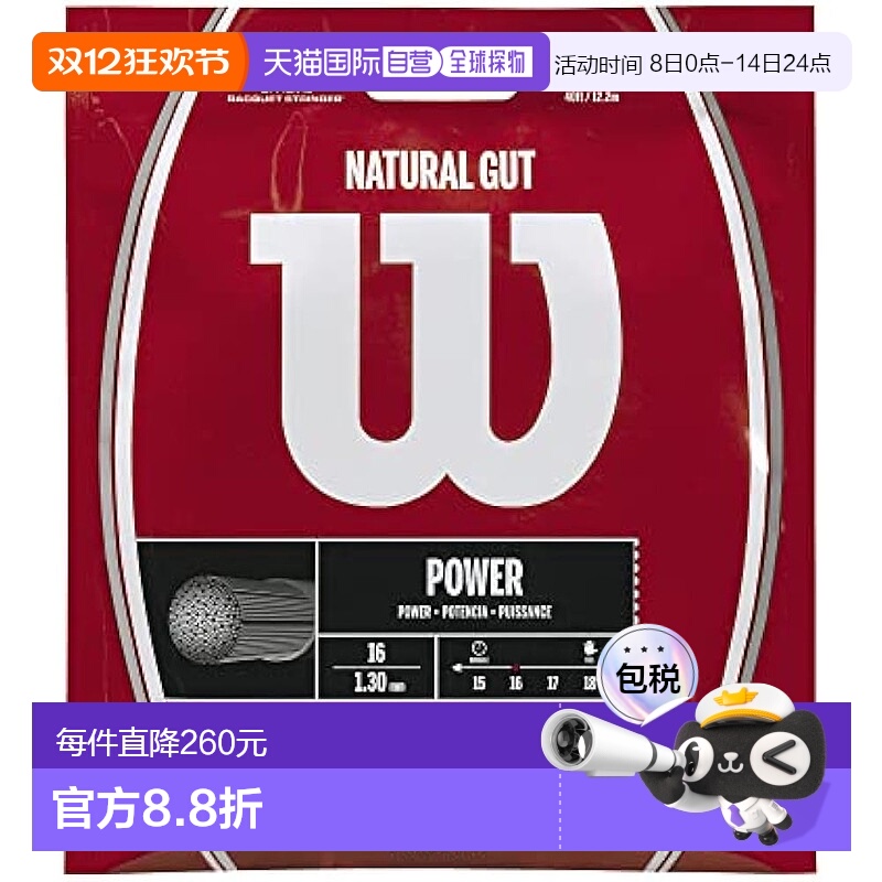 【日本直邮】Wilson威尔胜 网球拍线GUT 16 1.30mm WRZ999800