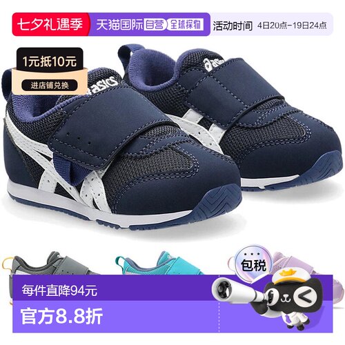 日本直邮ASICS IDAHO BABY KT-ES5 运动鞋适合1-3岁儿童采用魔术1