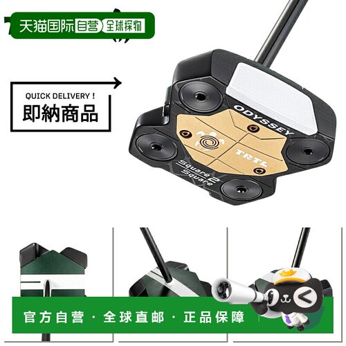 日本直邮Odyssey TRTL Square 2 右手推杆 零扭矩 常规生产款 202
