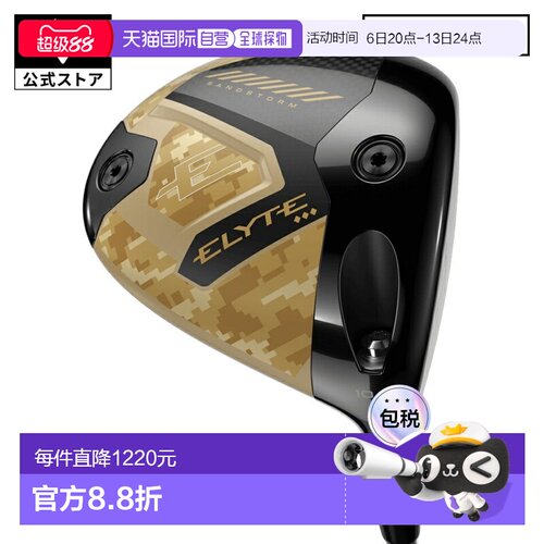 日本直邮Callaway Callaway 高尔夫球杆 ELYTE SANDSTORM TENSEI