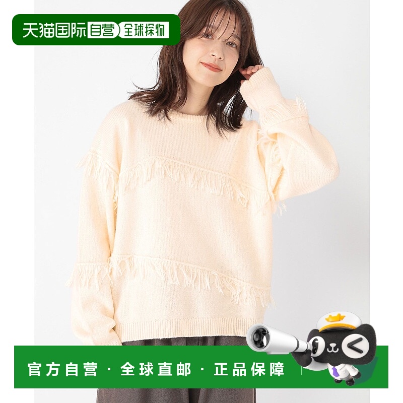 1h可退 日本直邮studio CLIP 女装5针迹流苏拼接针织开衫 宽松设