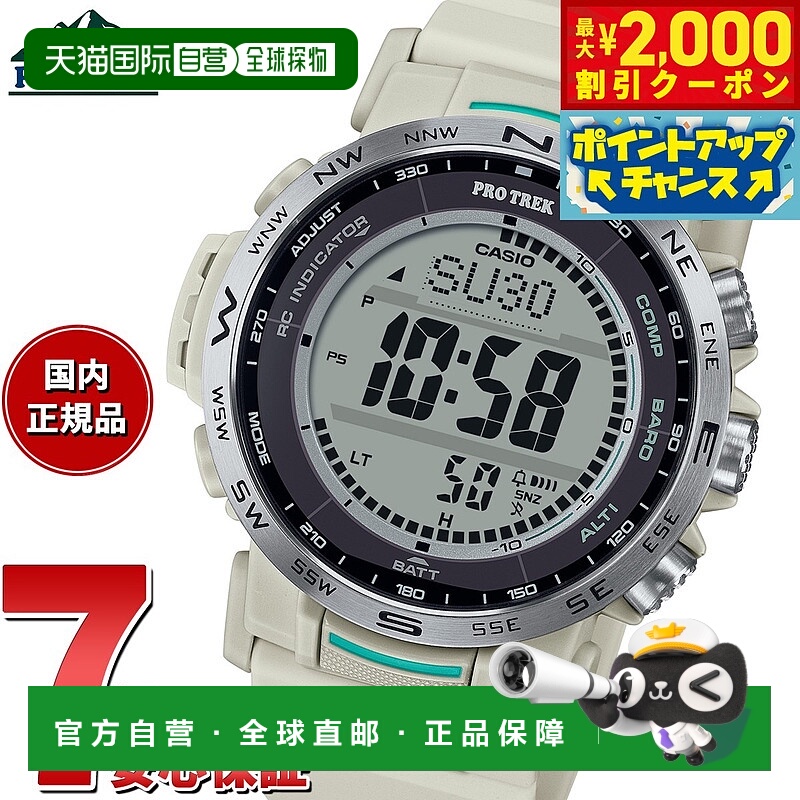 日本直邮卡西欧 PRO TREK 电波太阳能手表 男士 Climber Line PRW