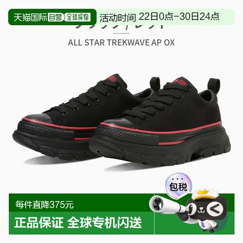 日本直邮Converse All Star Trek Wave AP OX 男女运动鞋（313173