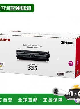 【日本直邮】佳能打印机硒鼓335M可打印约16500张
