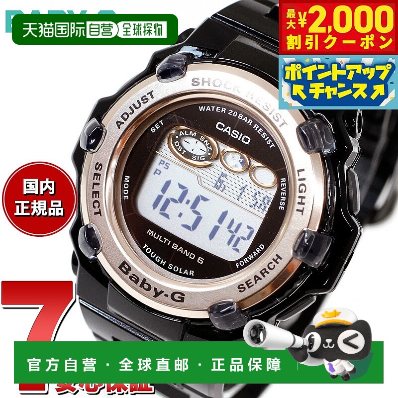 日本直邮卡西欧CASIO Baby-G BGR-3003U-1JF 女士手表