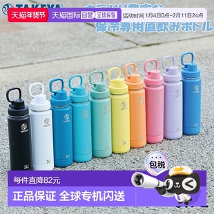 日本直邮Takeya Bottle Active Line 2 0.7升水瓶适用于男士女士