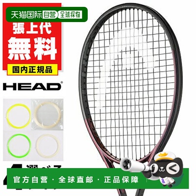 日本直邮HEAD Prestige MP L Mid Plus Light Prestige MP L 硬式