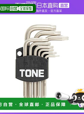 【日本直邮】TONE前田L型手柄六角双头扳手9把一套TXLN900H