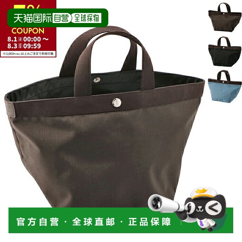 日本直邮HERVE CHAPELIER 女士船形包手提包时尚百搭M707C 0002