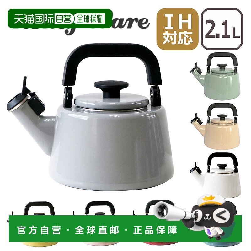 日本直邮fujihoro搪瓷棉系列 2.1L 鸣笛壶蜂蜜器皿适用于电磁炉和