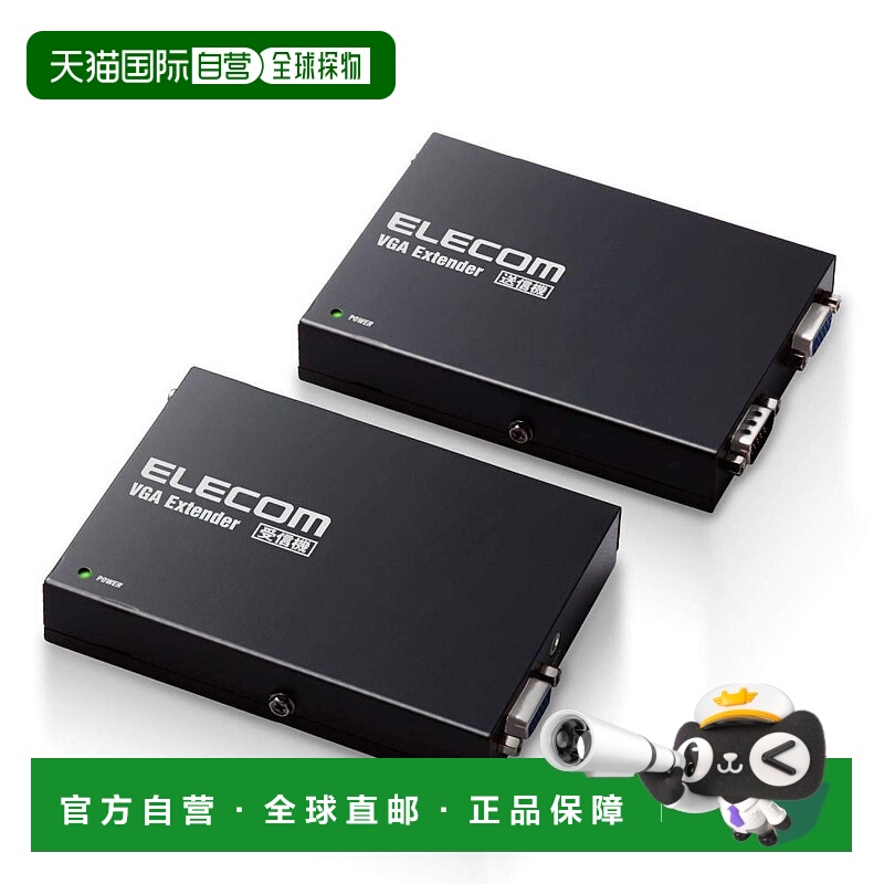 【日本直邮】Elecom宜丽客3C数码配件VGA延长连接300m延长经久耐