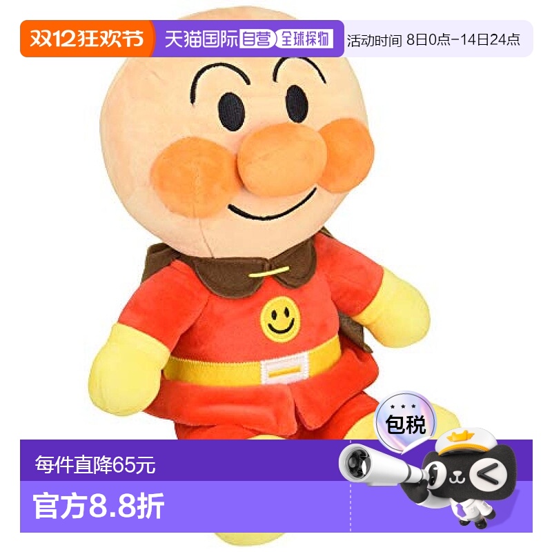 【日本直邮】面包人Fluffy Smile Plush Toy Gyutto M Anpanman玩