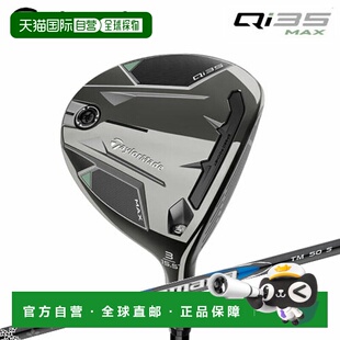 日本直邮TaylorMade Qi35 MAX 男士球道木杆配三菱 Diamana Blue