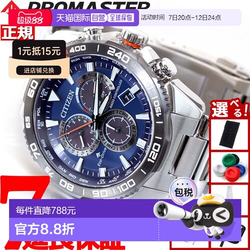 日本直邮CITIZEN PROMASTER LAND 男士光动能电波手表 CB5034-82L
