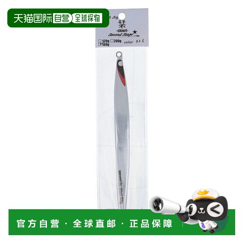 日本直邮Jig Second Jig Shiori 160g 026 发光边缘