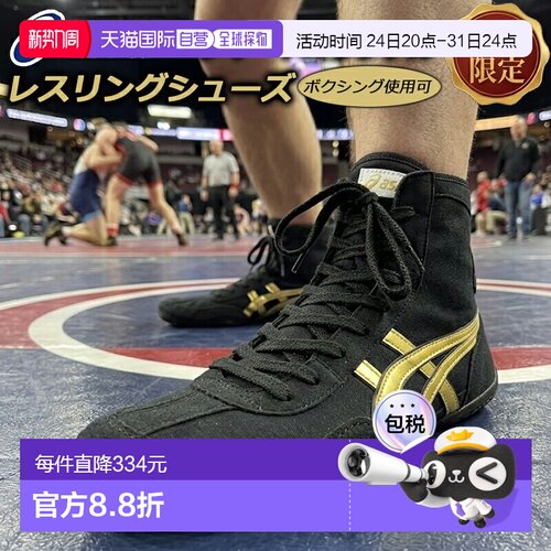 日本直邮ASICS 摔跤鞋 限量版（也可作拳击鞋使用） 黑/金 Lafitt