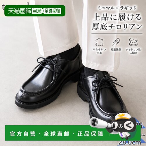 日本直邮ASICS Trading 男士商务鞋休闲皮鞋1E宽度简约设计厚底AS