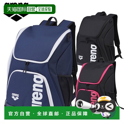 日本直邮Arena 背包 AS5SBP11U