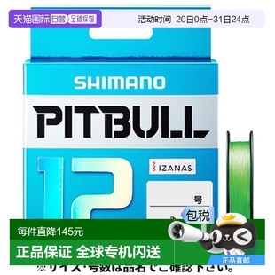 Pitbull 1.0 150m 号现场石灰 PLM52R 日本直邮Shimano