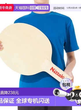 日本直邮Nittaku乒乓球装备签名大球拍Nittaku NL9614毕业礼物送