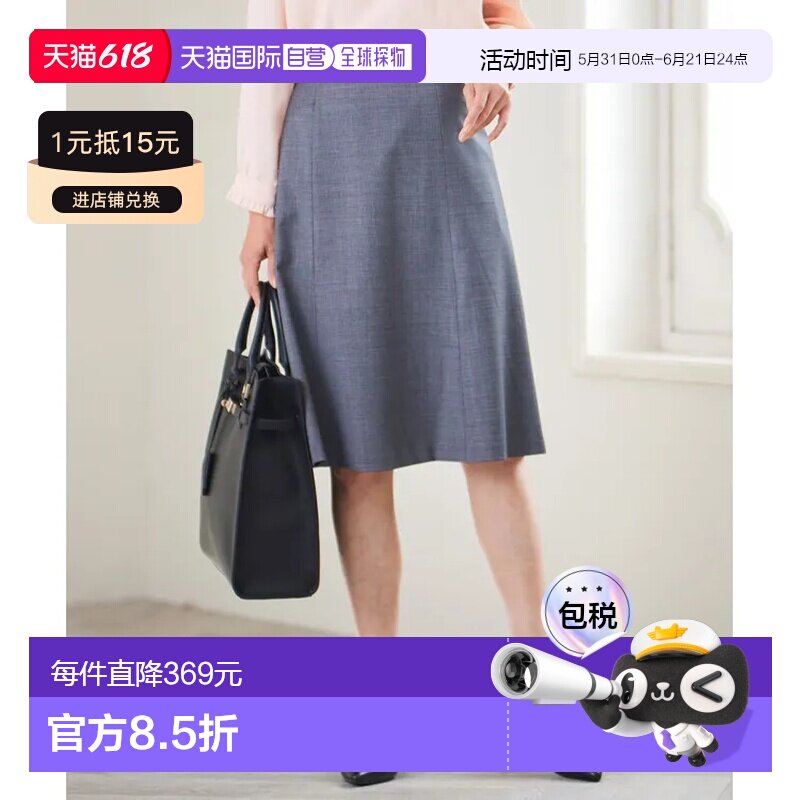 日本直邮23区 女士精致细腻毛料高腰喇叭裙 2024春季新款 舒适宽