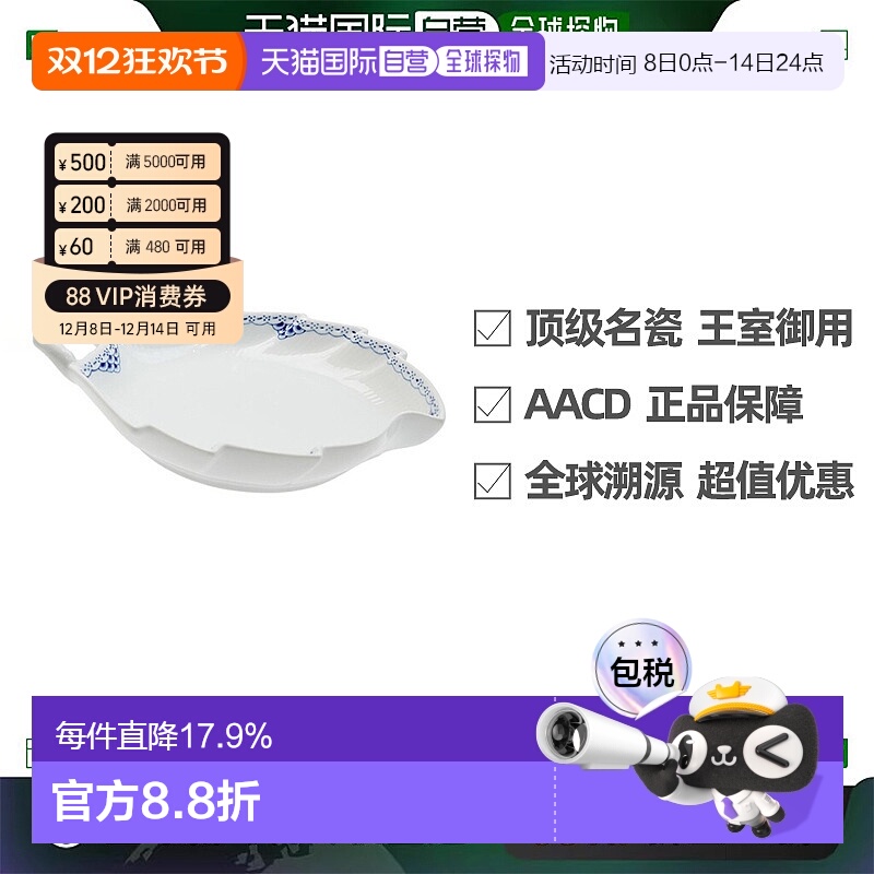 日本直邮Royal Copenhagen皇家哥本哈根公主蓝葉形盘精致耐用23cm