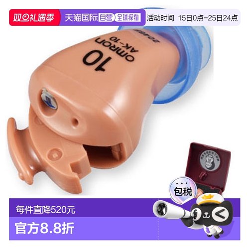 日本直邮欧姆龙耳内式数字助听器耳内型 AK-10 AK10