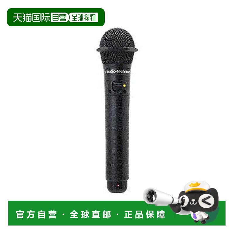 【日本直邮】铁三角 无线麦克风  2MHz频段红外无绳话筒AT-CLM700