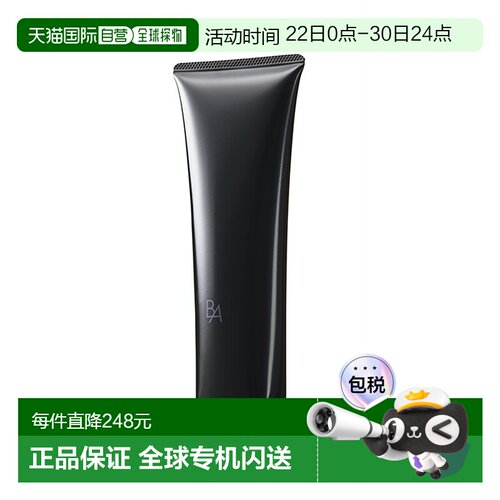 日本直邮POLA宝丽7代独特乳化技术水润柔滑焕亮肌温和卸妆膏正品