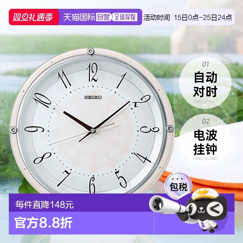 【日本直邮】精工施华乐世奇水晶电波自动对时挂钟 浅粉色33.0&times;5
