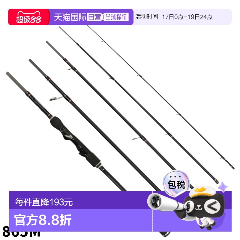 日本直邮鸡蛋杆 Falken R Sparna 移动型 865M 鸡蛋杆