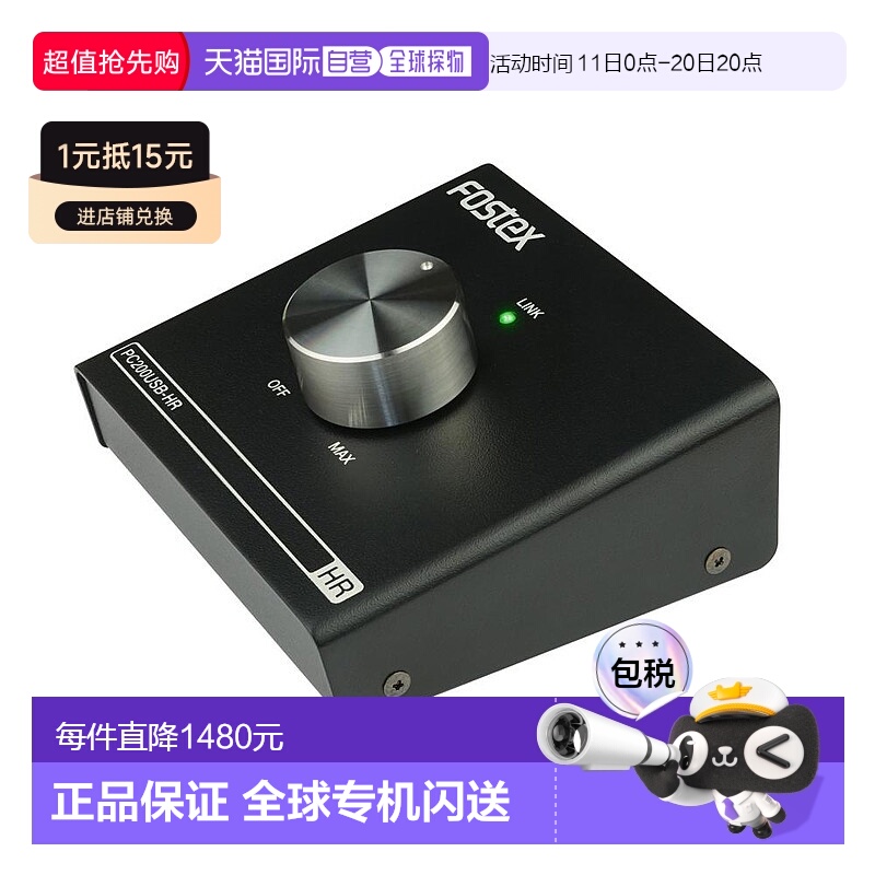 【日本直邮】FOSTEX监听音箱个人功放PC200USB-HR原音重现高保真
