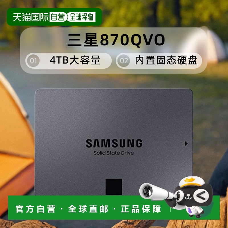 【日本直邮】 三星870 QVO 4TB SATA内置固态硬盘 MZ-77Q4T0B/EC