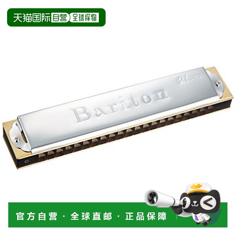 【日本直邮】日本通宝蜻蜓Bariton中音21孔复音口琴 1821C塑料
