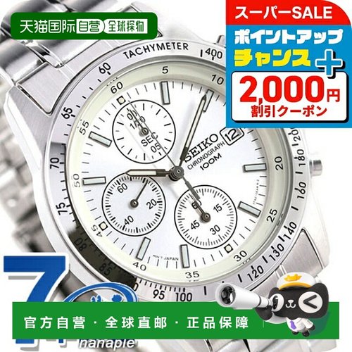 日本直邮Seiko精工石英手表腕表潮流时尚SND363P1/SND363PC