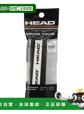 日本直邮HEAD 网球握把胶带 Prime Tour 单支装 [285611] 黑色