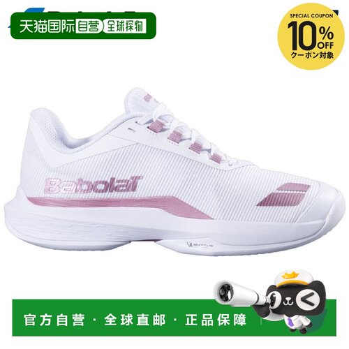 日本直邮Babolat 女士 JET TERE 2 沙地草地网球鞋（型号 31S2676