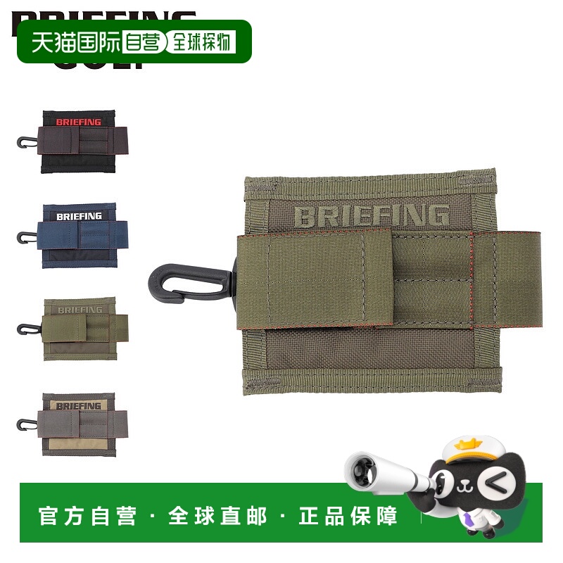 日本直邮BRIEFING GOLF 男女士高尔夫球袋防水耐用耐磨轻便标准球