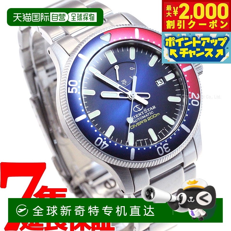 日本直邮东方之星 RK-AU0306L 200米防水潜水表 男士自动机械运动